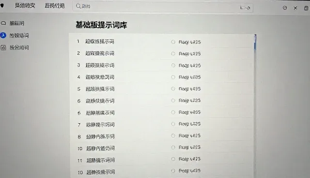 PPT大纲提示词使用误区与优化策略
