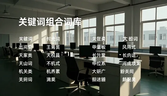 prompt形容词的近义词检查要点与效果生成