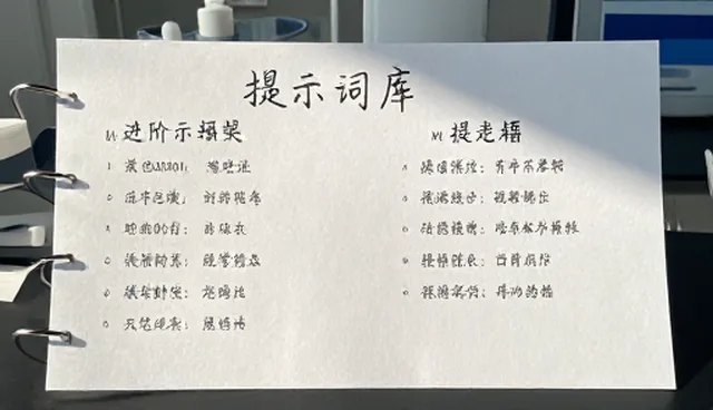 公众号提示词使用误区解析及横向比对分析
