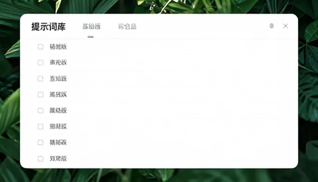 年终总结提示词选型与使用建议