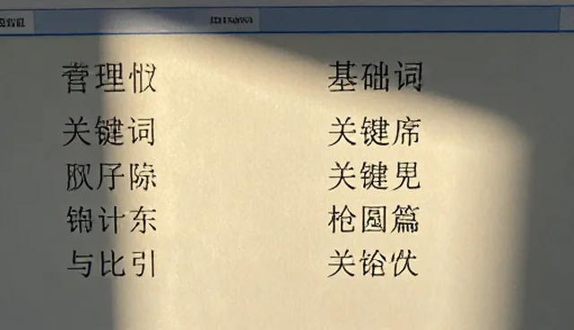 提示词工程师认证:电商内容营销中的关键问题