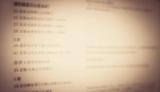 protem单词发音在电商运营中的适用情况与限制